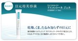 フルールドメール　アイコントール　ジェル