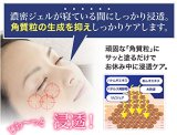 勉強堂 ハトムギ配合美容ジェル 15g