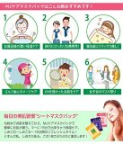 フェイスパック　黄土　韓国コスメ　MIJIN(ミジン)コスメ 口コミ　ランキング　No1　おすすめ　シートマスク　10枚