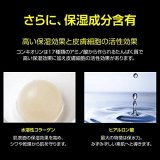 フェイスマスク うるりんすっぴんマスク 黒真珠（シートマスク32枚入り）
