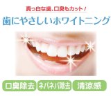 歯の美容液 アクアプロ トゥースホワイト20ml