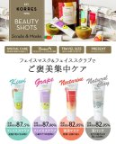 コレス ナチュラル プロダクト ビューティショット クレイ フェイスマスク 18ml