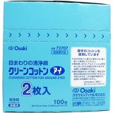 個包装 アイケア 花粉や、疲れ目に 生活用品 クリーンコットンアイ 目まわりの清浄綿 ２枚入 １００包入