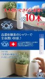 スウォッツ (300ml) 10本セット【SO2S】