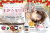 銀座南国化粧水　1.5L×３本セット（今なら＋１本増量）４本　天然もずく成分フコイダン配合