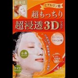 【まとめ買い】肌美精 超浸透3Dマスク (超もっちり) 4枚 ×2セット