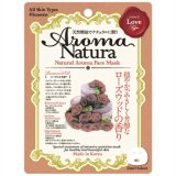 アロマナチュラ フェイスマスク ローズウッドの香り 1枚入