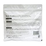 【Amazon.co.jp限定】フェイスマスク 馬油 50枚入