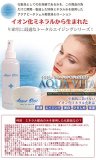 テラヘルツと超ミネラル水で製造した　アクアビータローション