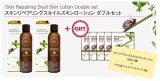 化粧水 エリシャコイ スキンリペアリングスネイルスキンローション 200ml 2個セット＋スネイルマスクを5枚おまけ付き
