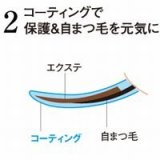 ラッシュグランディール コーティング美容液(ブラシタイプ)