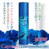 カプレーブ 薬用 ホワイトニングジェル ロジエ 80ml