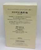 オパール化粧品 美容原液 薬用オパール（普通肌・荒肌用化粧水） 医薬部外品 (250ml)