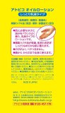 アトピコ オイルローション 120mL