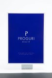 プログリボーテ　エッセンス　トライアル（5mL) 2本 美容液