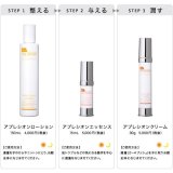 ドクターメディオン アプレシオンローション 150mL