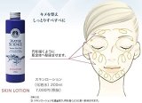 ウォーターサイエンス スキンローション (化粧水) グラントイーワンズ