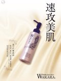 WAKARA　角質ポロポロジェル　和から