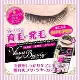 ヴィーナスアイビューティ　オールインワン薬用育毛ジェル　2個セット（まつ毛育毛美容液）医薬部外品