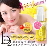 超音波美顔器専用ジェル 美ルルモイスチャージェル (ボトルタイプ)