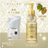 kracie(クラシエ) ZIRA ジーラ ローション 化粧水 1070ml 業務用サイズ 詰替え 150ml×3本