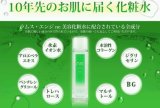 ラムスエンジ　ＮＥ美容化粧水　トライアルサイズ