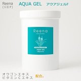 サロン仕様 リエナ アクアジェルF 1000g
