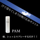 PAMフェイスベール　容量50g
