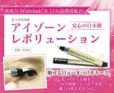まつエク まつげ美容液 helcos ヒルコス アイゾーンレボリューション ( 保湿成分配合 ) ( 2.5mL ) ( 1本 )
