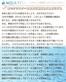 テラヘルツと超ミネラル水で製造した　アクアビータローション