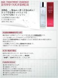 エイジトリートメントエッセンス95.7%(150ml) - FROM NATURE(フロムネイチャー)