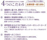 Tocco(トッコ) Toccoピュアバリアローション 300ml