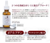 薬用 シミバスター（シミ・そばかすケア美白美容液）医薬部外品