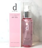 資生堂 dプログラム モイスト ケア ローション W 125ml レビューを書いてサンプルGET
