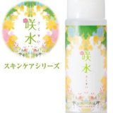 咲水 スキンケア ローション 150ml スイゼンジノリ サクラン ( リバテープ製薬 公式 )日本製