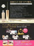 アルマダ まつ毛 美容液 2ml エグータム ARMADA EGUTAM