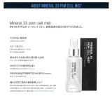 [皇后蓮（ファンフヨン）] Mineral 33 Pom Cell Mist ミスト　3本セット