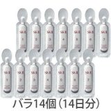 エスケーツー／SK-2（SK-II）ホワイトニング スポッツ スペシャリスト コンセントレート（バラ 14個） 0.5gx14pcs[並行輸入品][海外直送品]