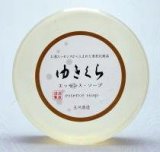 ゆきくら化粧箱セット（日本酒化粧品）