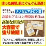 うる肌物語　ヒアルロン酸原液 基本パック