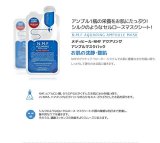 メディヒール(Mediheal) N.M.F アクアリング アンプル マスク 25ml x 10個