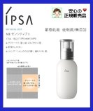 ipsa イプサ メタボライザー ＭＥセンシティブ１