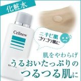 セルニュー つるすべ肌セット （セルニューソープ80g ＆ GAローション80mL ホワイトエッセンスサンプルパウチ0.8g×3包付き）