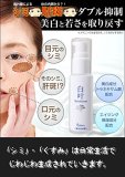 ビューナ 薬用 白叶