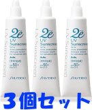 【3個セット】資生堂 2e ドゥーエ 日焼け止め 40g