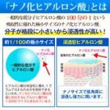 うる肌物語　ヒアルロン酸原液 基本パック