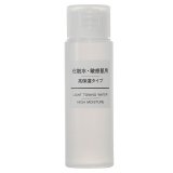 無印良品 化粧水 敏感肌用 高保湿タイプ（携帯用） ５０ｍｌ