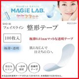 【マジラボ】 MAGiE LAB.フェイスライン 整形テープ 100枚入 ★ たるみ補正 ★