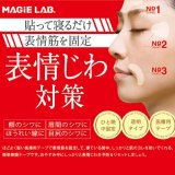 MAGiE LAB. 　(マジラボ)　お休み中のしわ伸ばしテープ 【ミックスパック】 MG22118