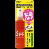 柑橘王子 フェイシャルオイルブロック 80ml ×2セット